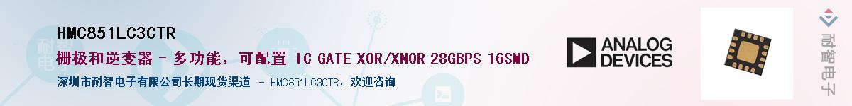 HMC851LC3CTRӦ-ǵ