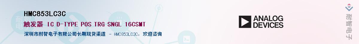 HMC853LC3C��Ӧ��-���ǵ���