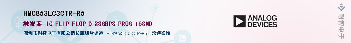 HMC853LC3CTR-R5��Ӧ��-���ǵ���