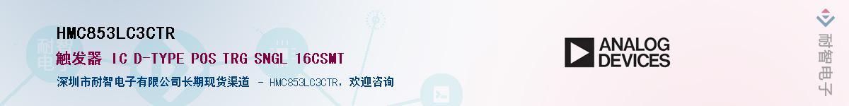 HMC853LC3CTRӦ-ǵ