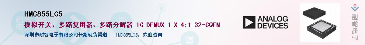 HMC855LC5��Ӧ��-���ǵ���