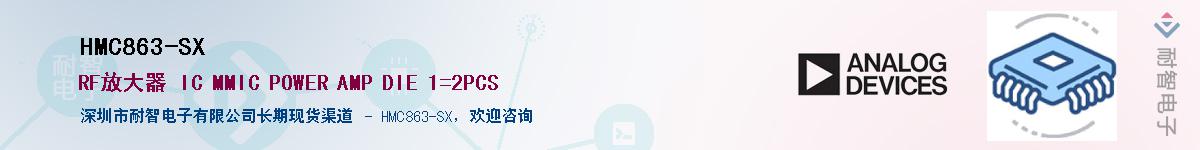 HMC863-SX��Ӧ��-���ǵ���