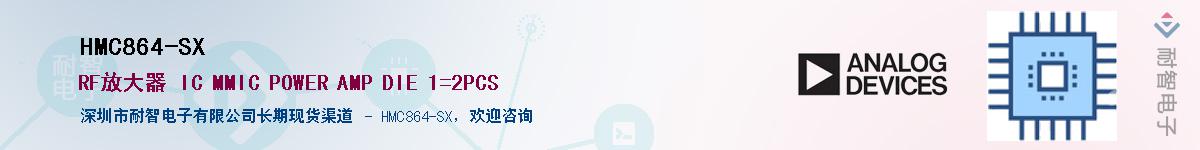 HMC864-SX��Ӧ��-���ǵ���