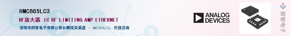HMC865LC3��Ӧ��-���ǵ���