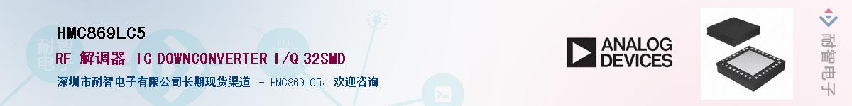 HMC869LC5��Ӧ��-���ǵ���