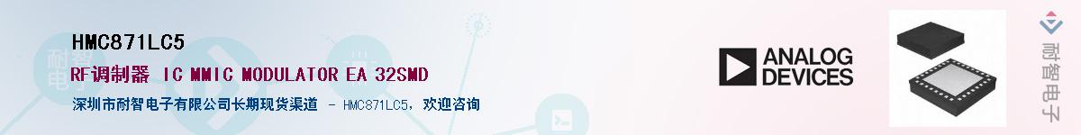 HMC871LC5��Ӧ��-���ǵ���