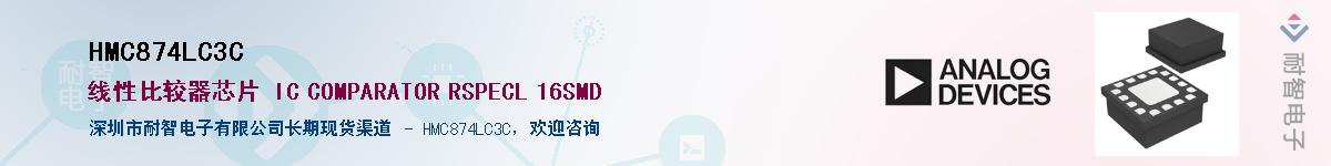 HMC874LC3CӦ-ǵ
