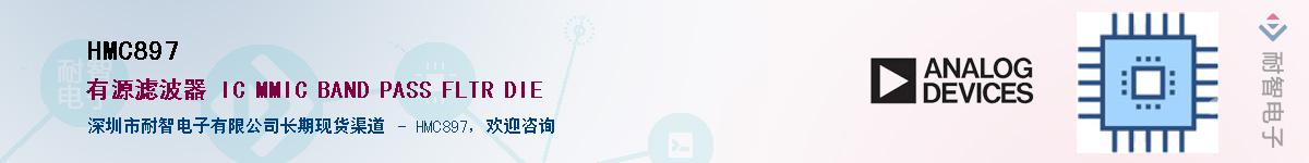 HMC897��Ӧ��-���ǵ���