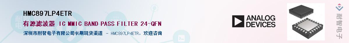HMC897LP4ETR��Ӧ��-���ǵ���