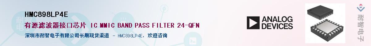 HMC898LP4E��Ӧ��-���ǵ���