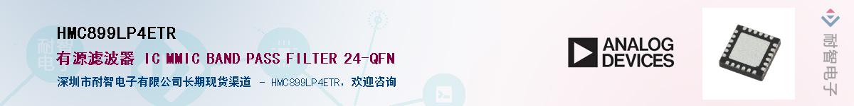 HMC899LP4ETR��Ӧ��-���ǵ���