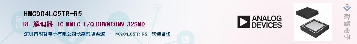 HMC904LC5TR-R5��Ӧ��-���ǵ���