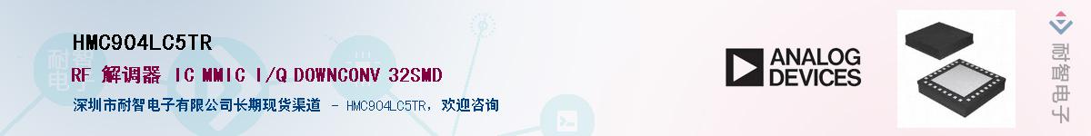 HMC904LC5TR��Ӧ��-���ǵ���