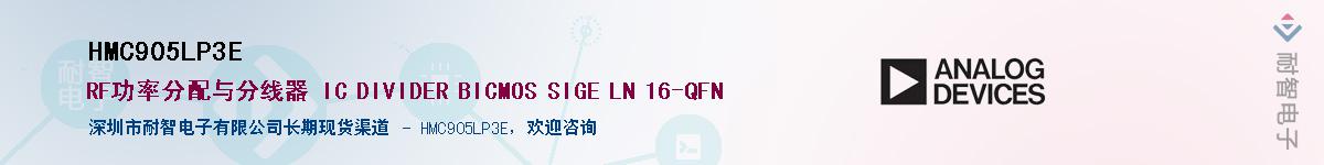HMC905LP3EӦ-ǵ