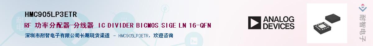 HMC905LP3ETR��Ӧ��-���ǵ���