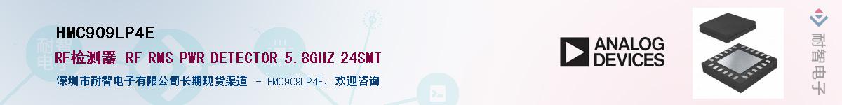 HMC909LP4E��Ӧ��-���ǵ���