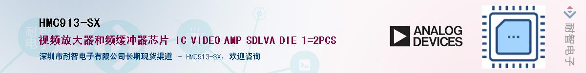 HMC913-SX��Ӧ��-���ǵ���