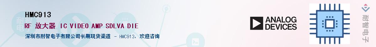 HMC913��Ӧ��-���ǵ���