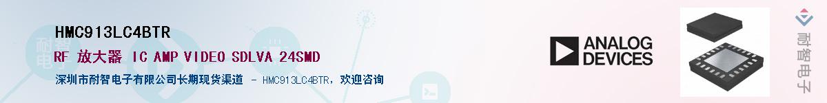 HMC913LC4BTRӦ-ǵ