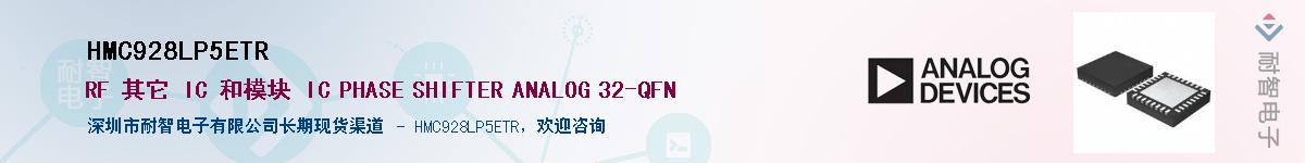 HMC928LP5ETR��Ӧ��-���ǵ���