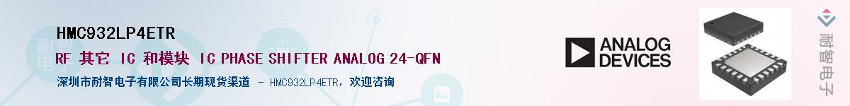 HMC932LP4ETR��Ӧ��-���ǵ���
