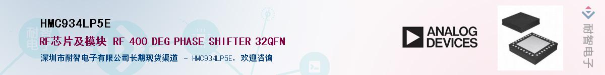HMC934LP5E��Ӧ��-���ǵ���