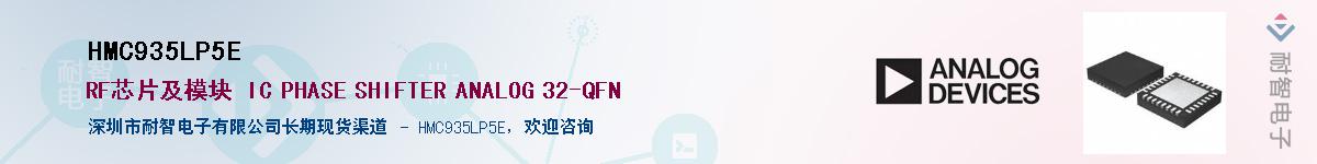 HMC935LP5E��Ӧ��-���ǵ���