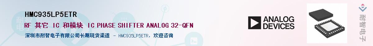 HMC935LP5ETR��Ӧ��-���ǵ���