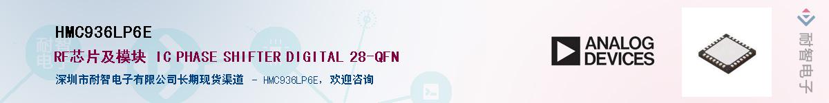 HMC936LP6E��Ӧ��-���ǵ���