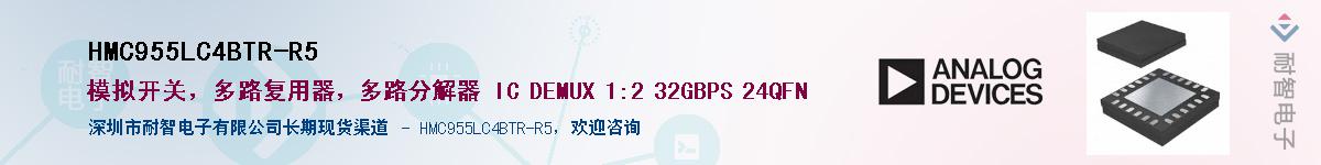 HMC955LC4BTR-R5��Ӧ��-���ǵ���