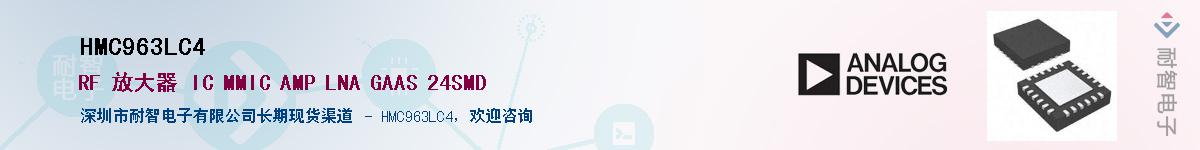 HMC963LC4��Ӧ��-���ǵ���