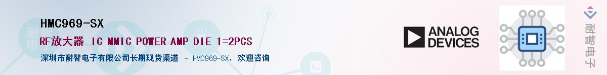 HMC969-SX��Ӧ��-���ǵ���