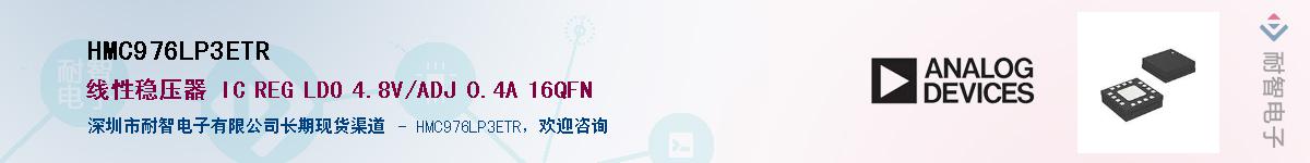 HMC976LP3ETR��Ӧ��-���ǵ���