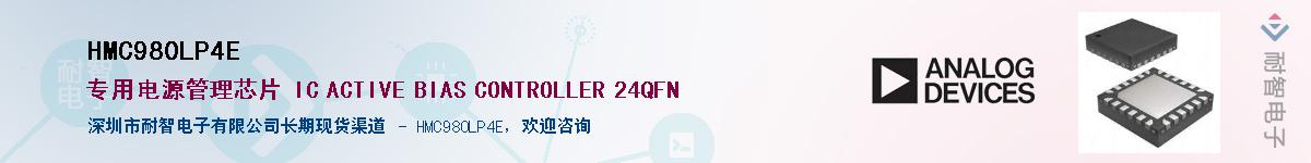 HMC980LP4E��Ӧ��-���ǵ���
