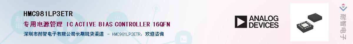 HMC981LP3ETR��Ӧ��-���ǵ���