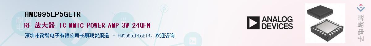 HMC995LP5GETRӦ-ǵ