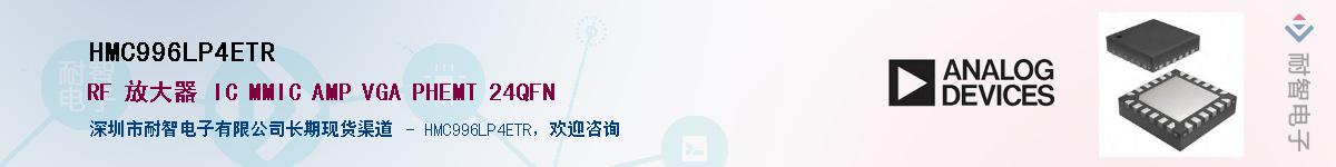 HMC996LP4ETR��Ӧ��-���ǵ���