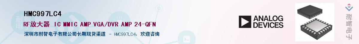 HMC997LC4��Ӧ��-���ǵ���