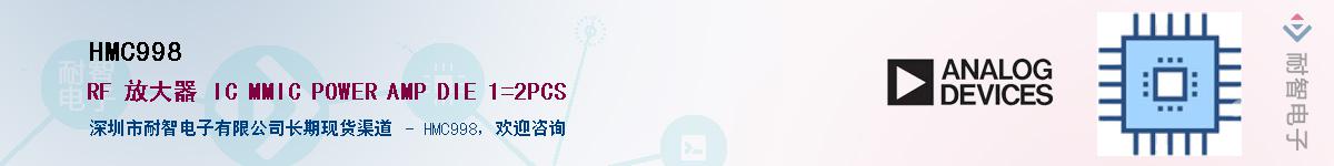 HMC998��Ӧ��-���ǵ���