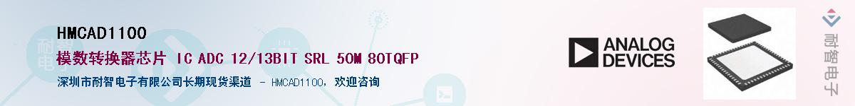 HMCAD1100��Ӧ��-���ǵ���