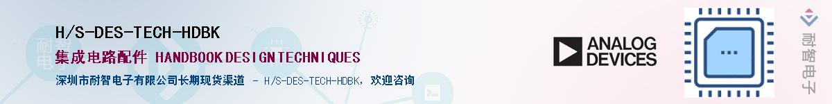 H/S-DES-TECH-HDBK��Ӧ��-���ǵ���