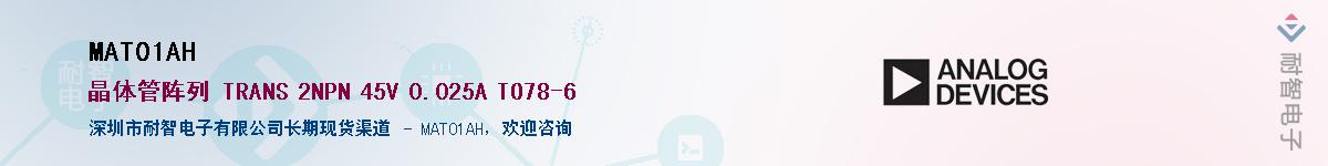 MAT01AH��Ӧ��-���ǵ���