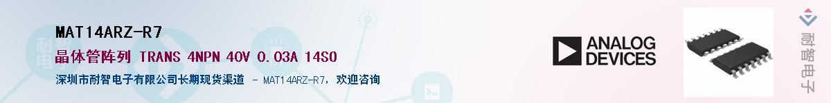 MAT14ARZ-R7��Ӧ��-���ǵ���