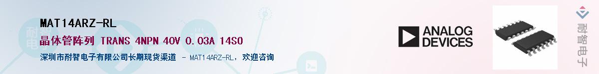 MAT14ARZ-RL��Ӧ��-���ǵ���