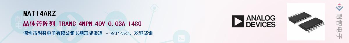 MAT14ARZ��Ӧ��-���ǵ���