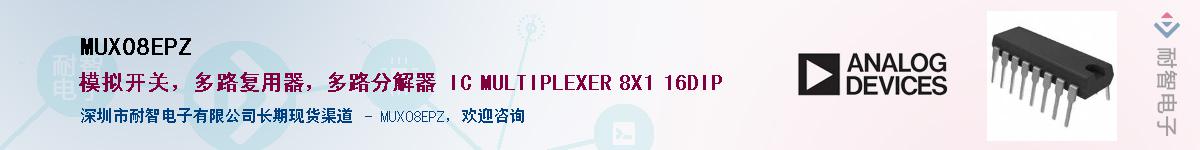 MUX08EPZӦ-ǵ