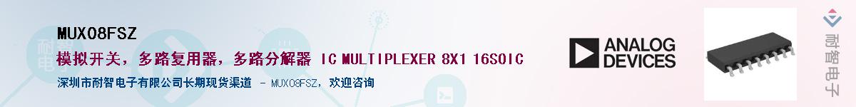 MUX08FSZӦ-ǵ