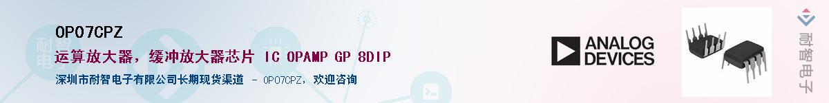 OP07CPZ��Ӧ��-���ǵ���