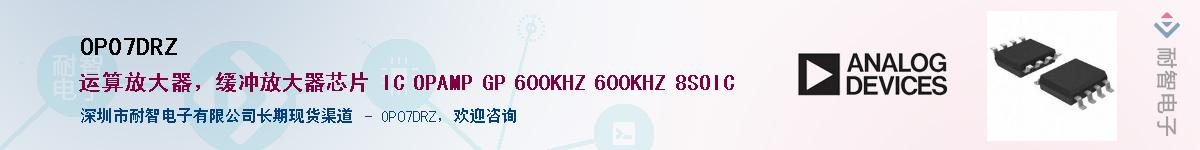 OP07DRZ��Ӧ��-���ǵ���