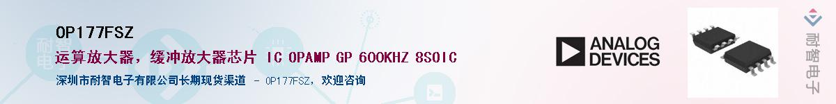 OP177FSZӦ-ǵ
